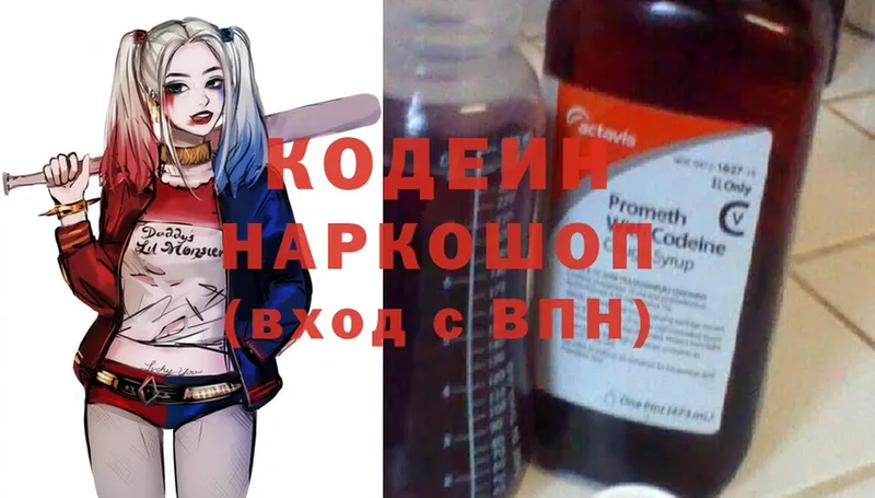 Кодеиновый сироп Lean Purple Drank  Лыткарино 